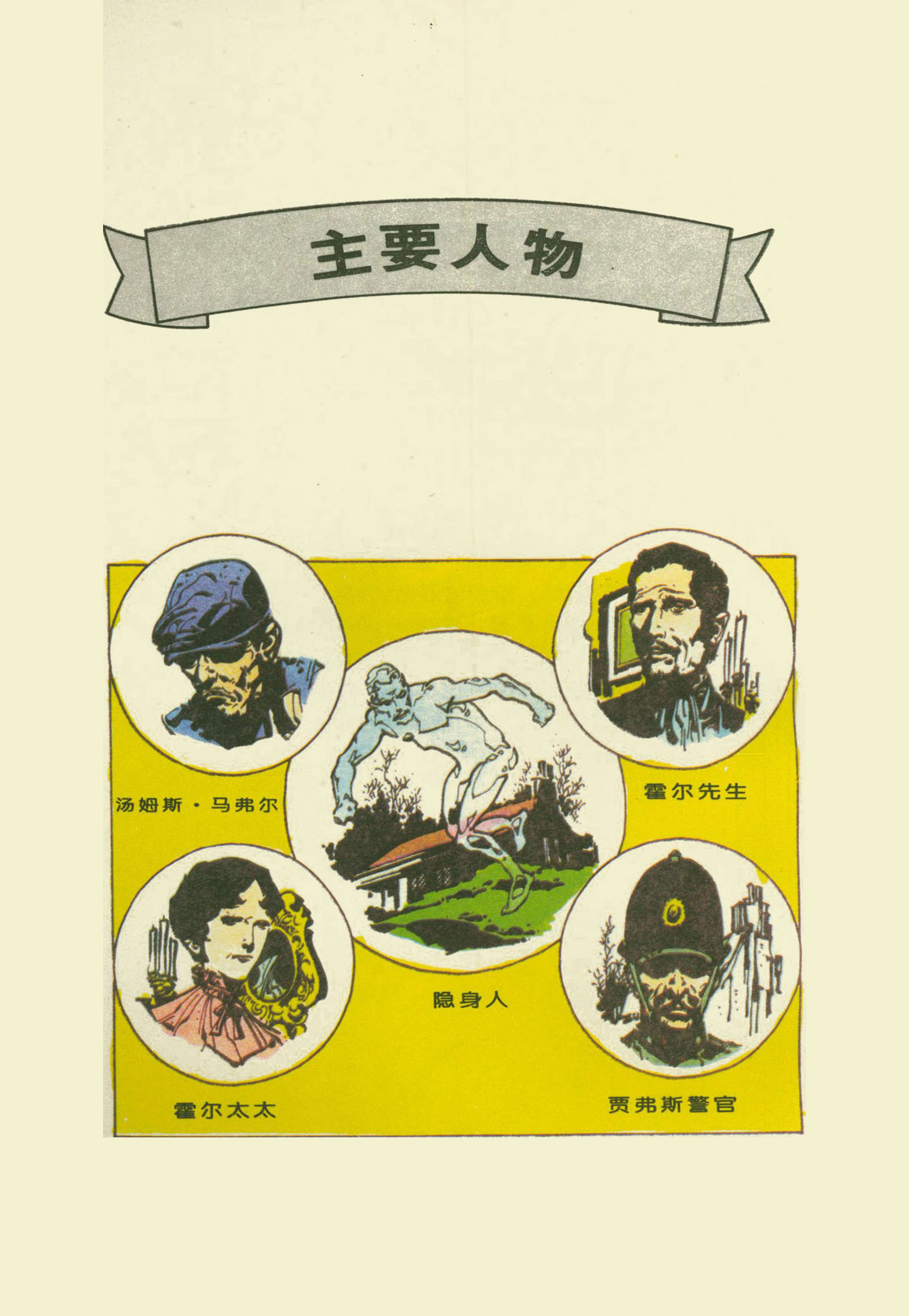 男性に人気！ 白衣侠女 全8冊 中国古書漫画 confmax.com.br
